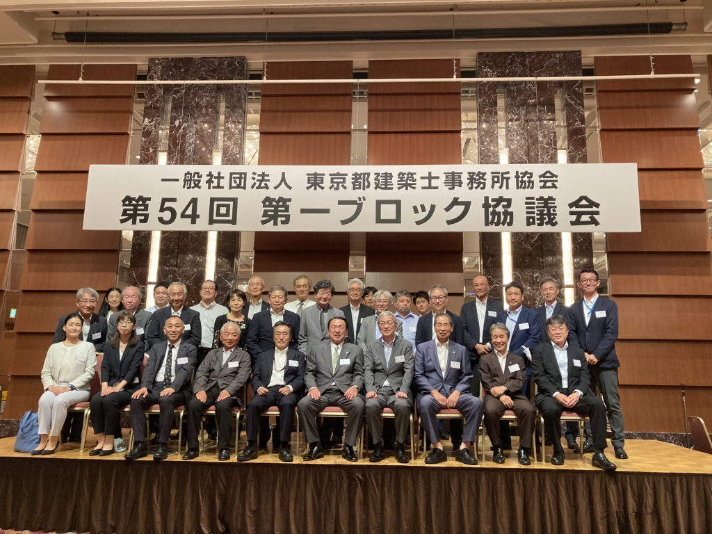 第1ブロック協議会